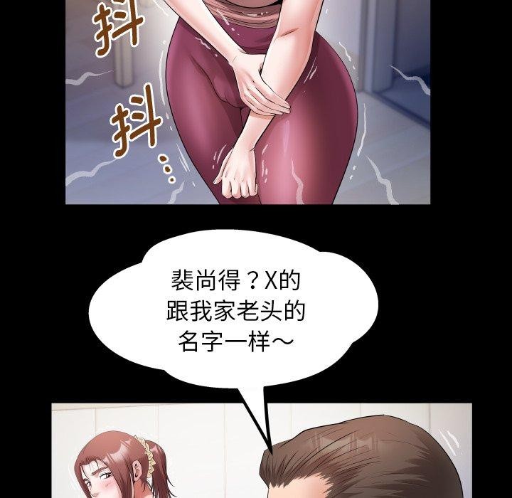 《私密的牵绊》漫画 第35話
