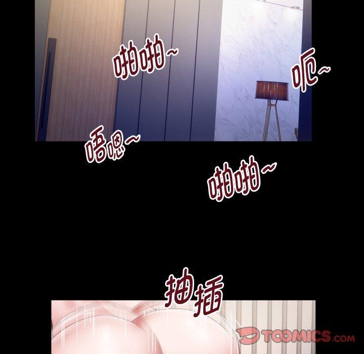 《私密的牵绊》漫画 第35話