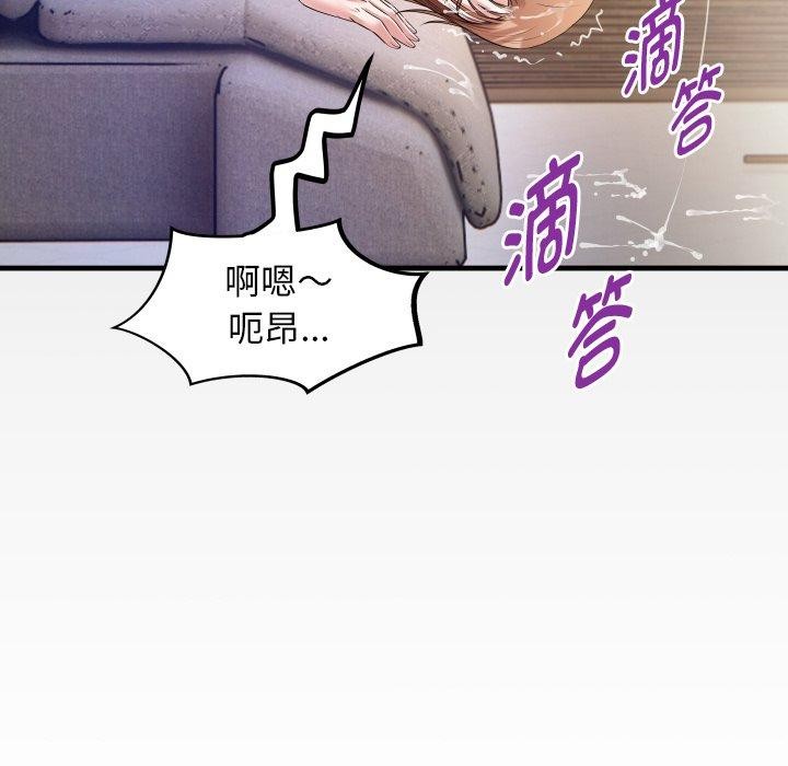 《私密的牵绊》漫画 第35話
