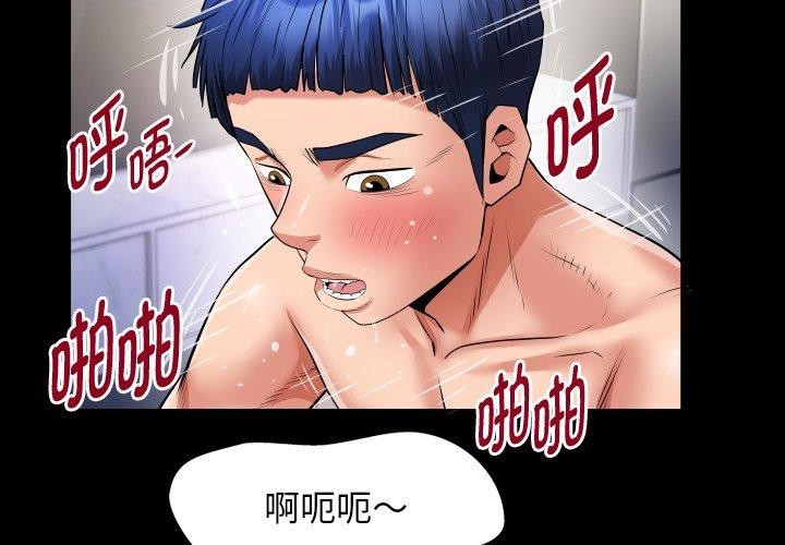 《私密的牵绊》漫画 第36話
