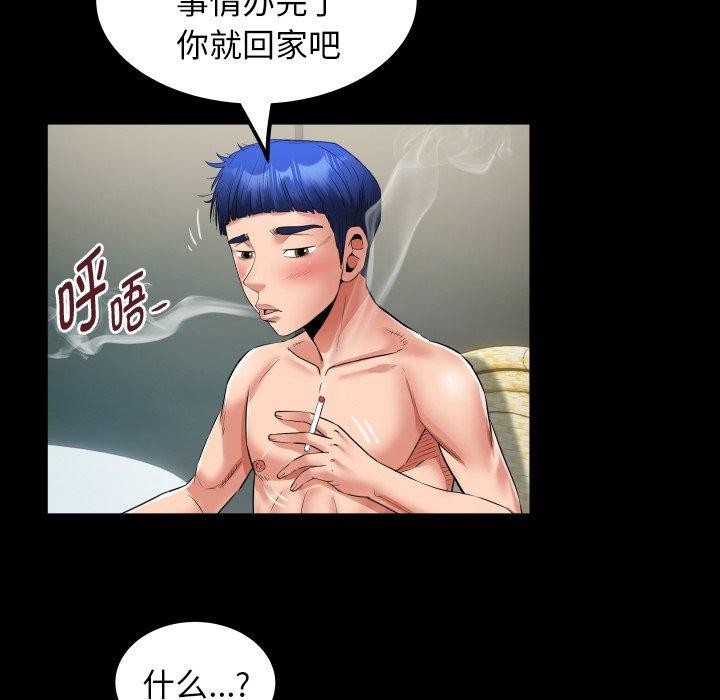 《私密的牵绊》漫画 第36話