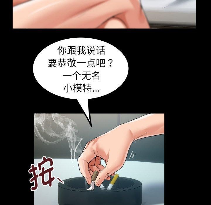 《私密的牵绊》漫画 第36話