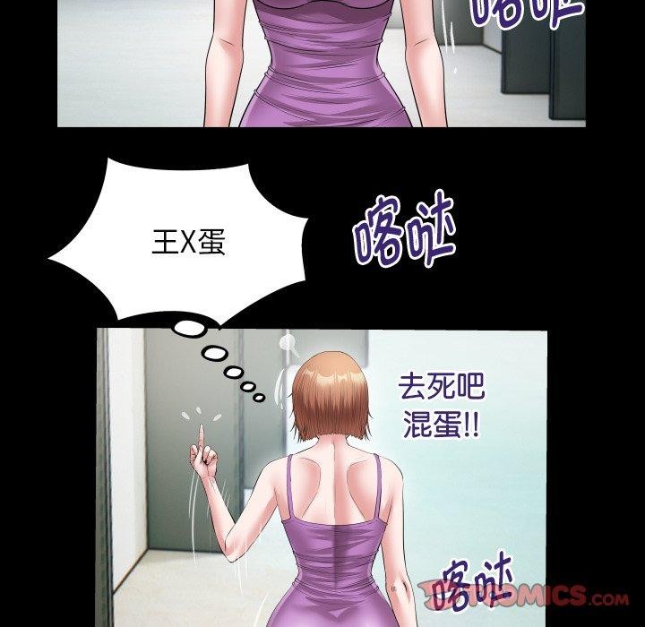《私密的牵绊》漫画 第36話