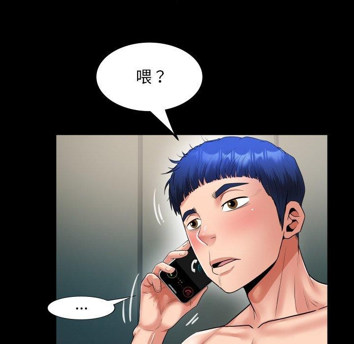 《私密的牵绊》漫画 第36話