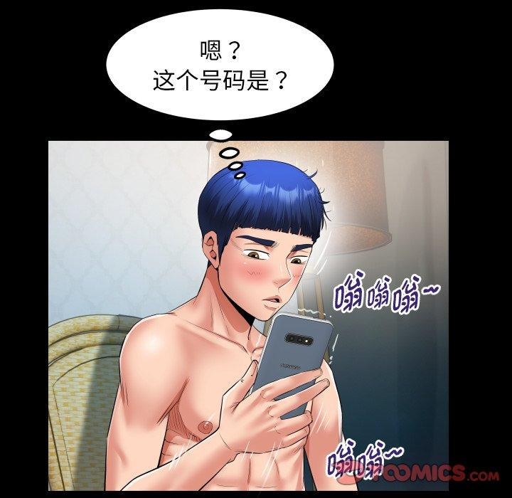 《私密的牵绊》漫画 第36話