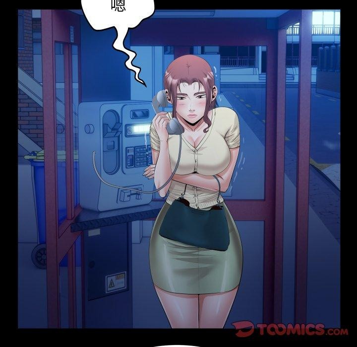 《私密的牵绊》漫画 第36話