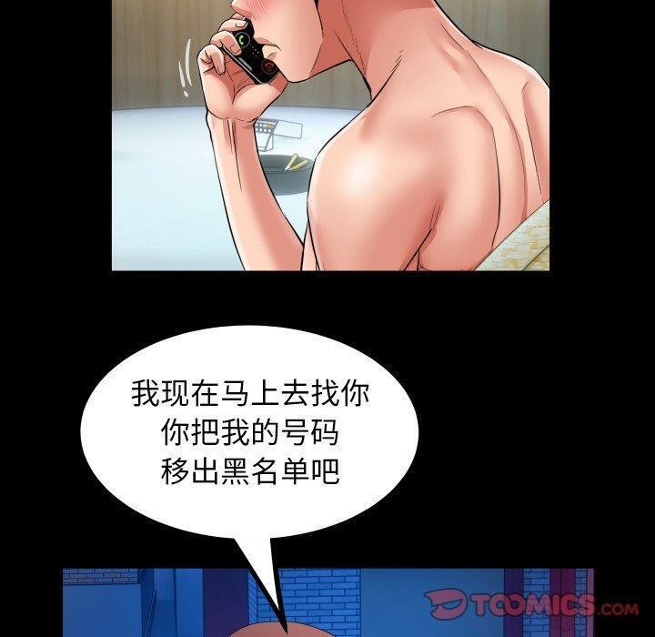 《私密的牵绊》漫画 第36話