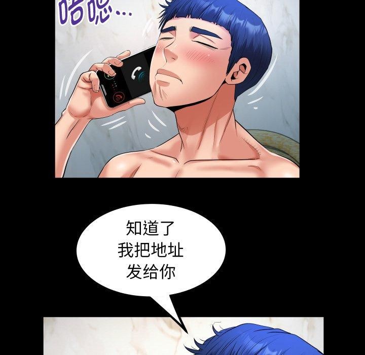 《私密的牵绊》漫画 第36話