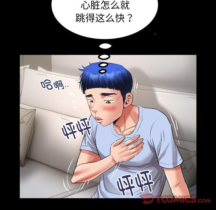 《私密的牵绊》漫画 第36話