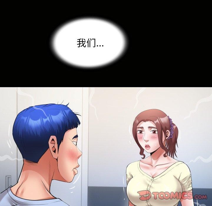 《私密的牵绊》漫画 第36話
