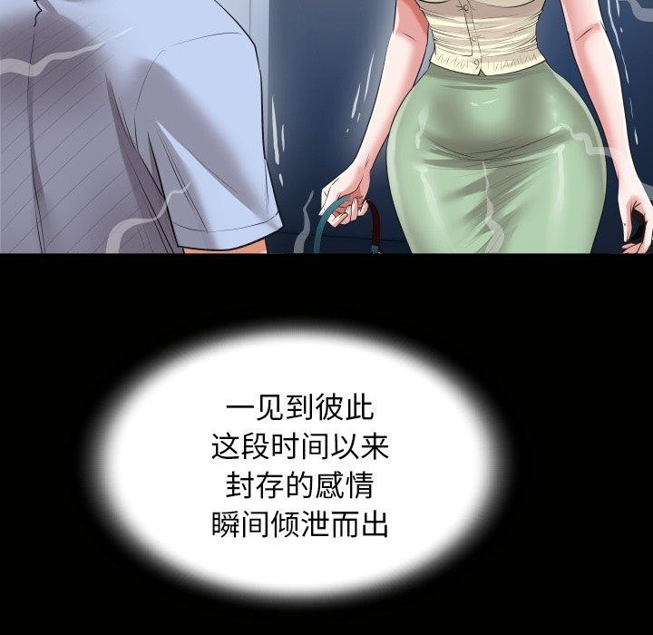 《私密的牵绊》漫画 第36話