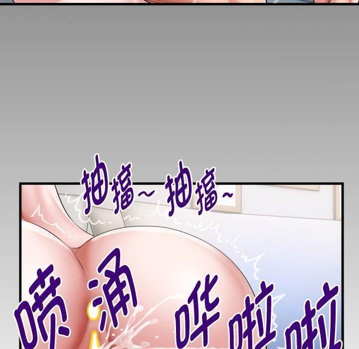 《私密的牵绊》漫画 第36話