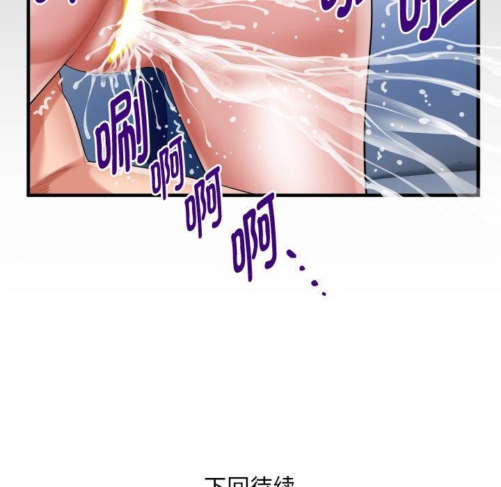 《私密的牵绊》漫画 第36話