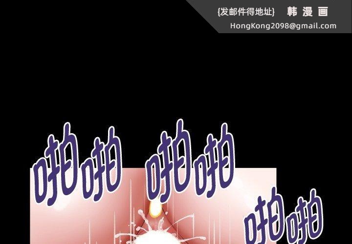《私密的牵绊》漫画 第37話