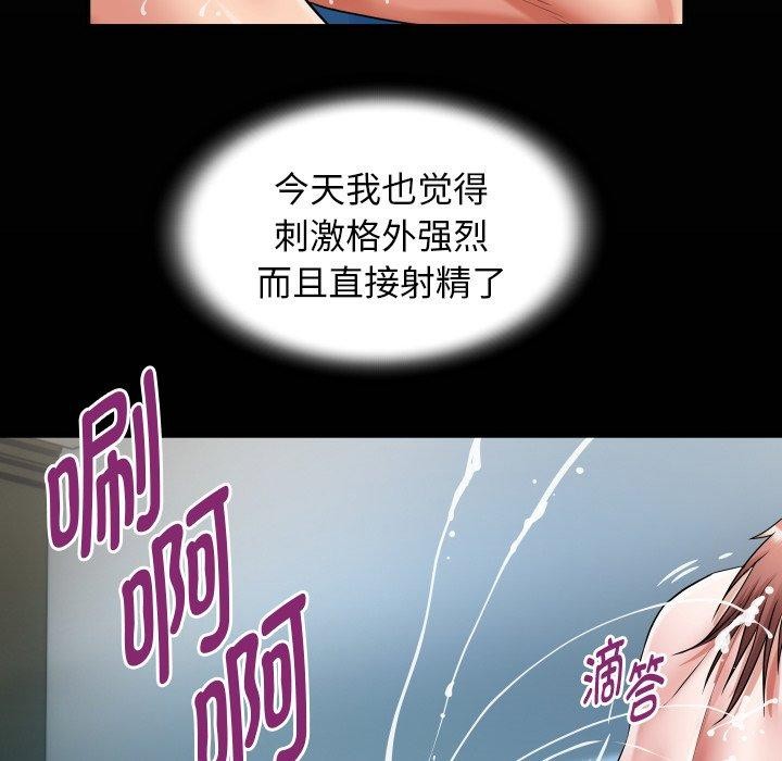 《私密的牵绊》漫画 第37話