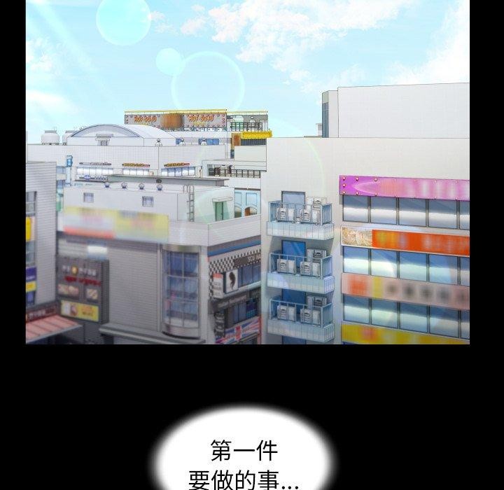 《私密的牵绊》漫画 第37話
