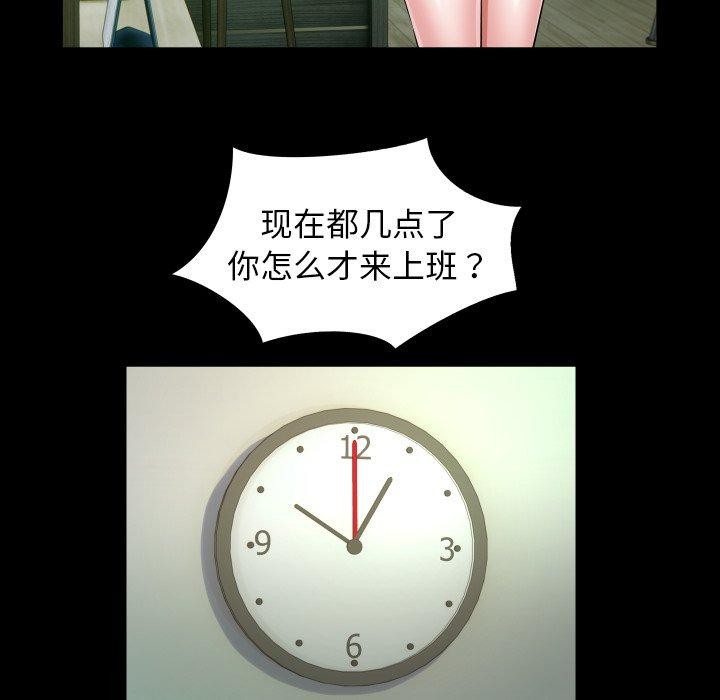 《私密的牵绊》漫画 第37話