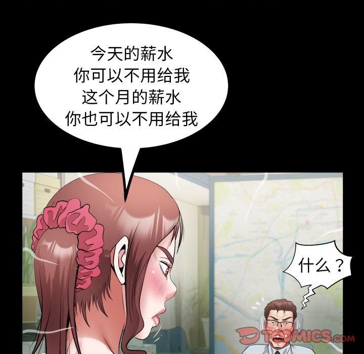 《私密的牵绊》漫画 第37話