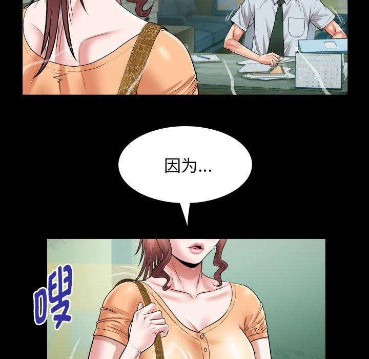《私密的牵绊》漫画 第37話