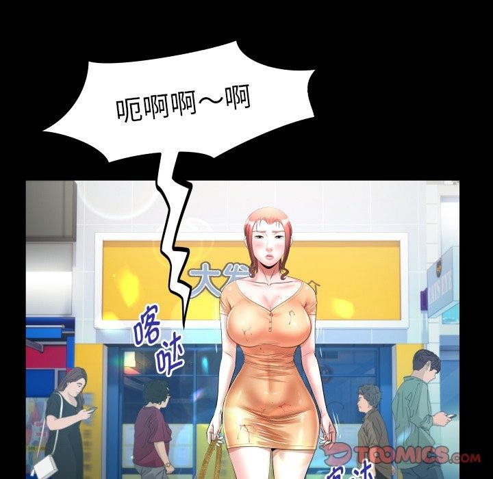 《私密的牵绊》漫画 第37話