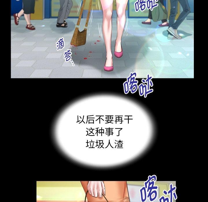 《私密的牵绊》漫画 第37話