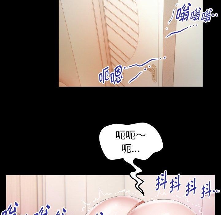 《私密的牵绊》漫画 第37話