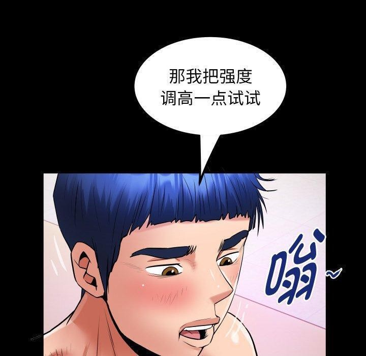 《私密的牵绊》漫画 第37話
