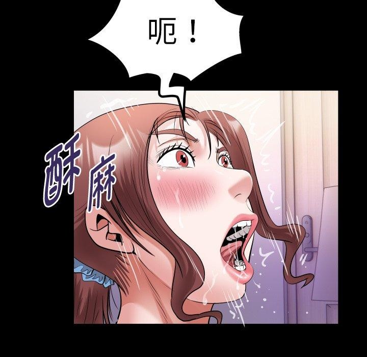 《私密的牵绊》漫画 第37話