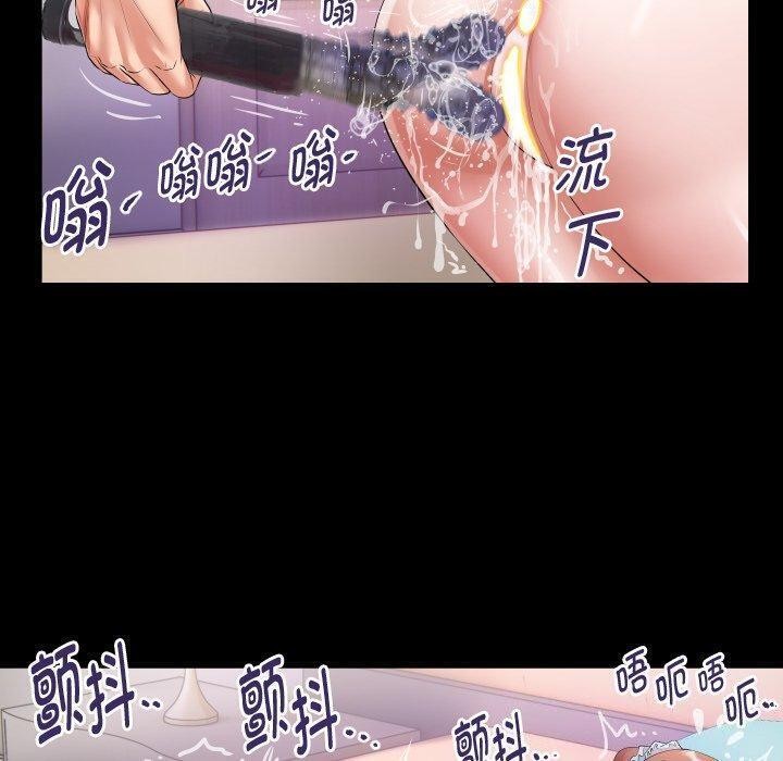 《私密的牵绊》漫画 第37話