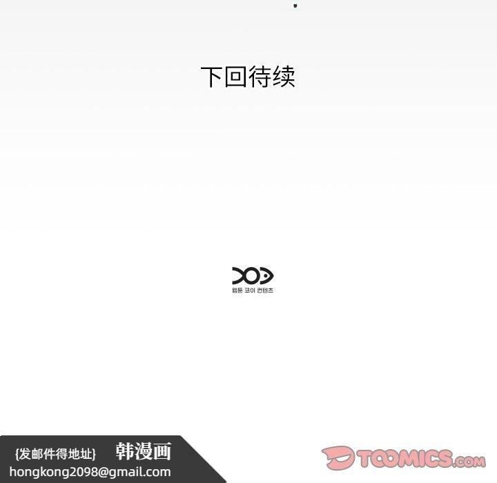 《私密的牵绊》漫画 第37話
