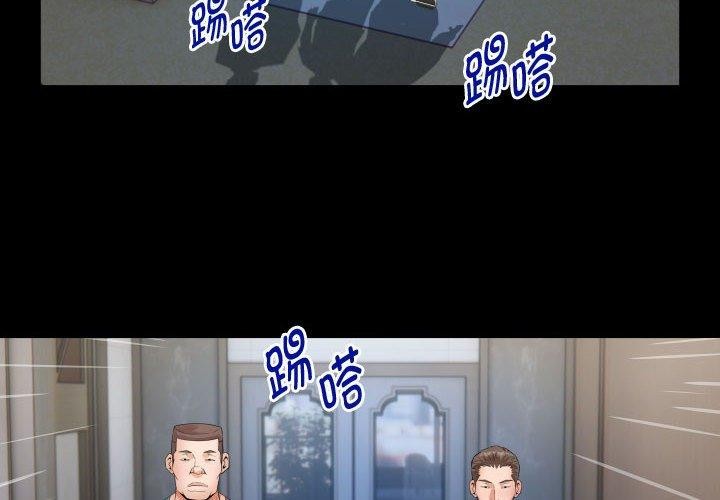 《私密的牵绊》漫画 第39話