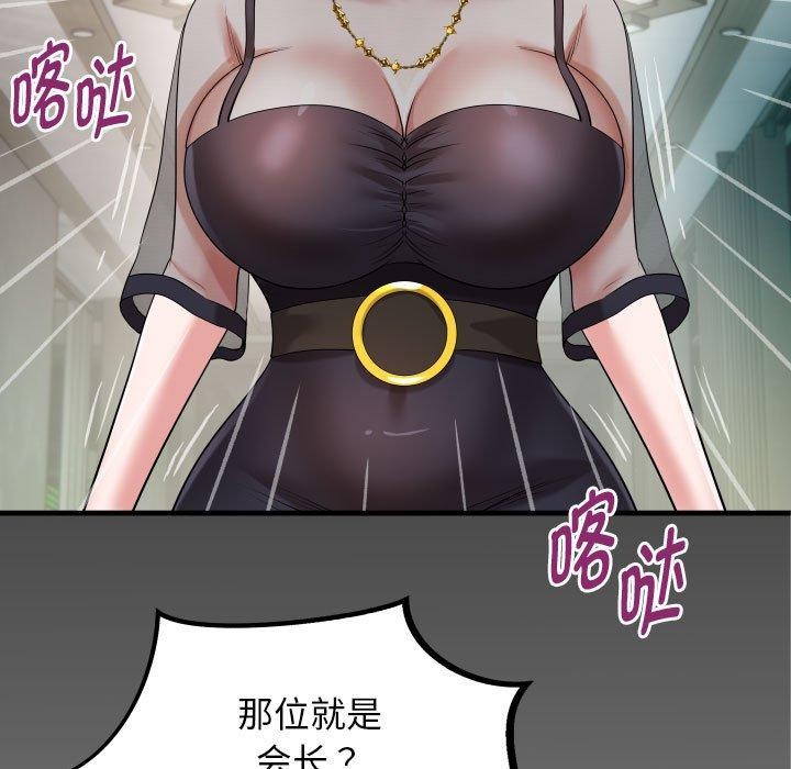 《私密的牵绊》漫画 第39話
