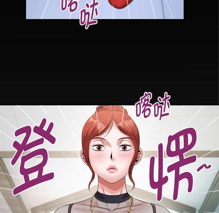 《私密的牵绊》漫画 第39話