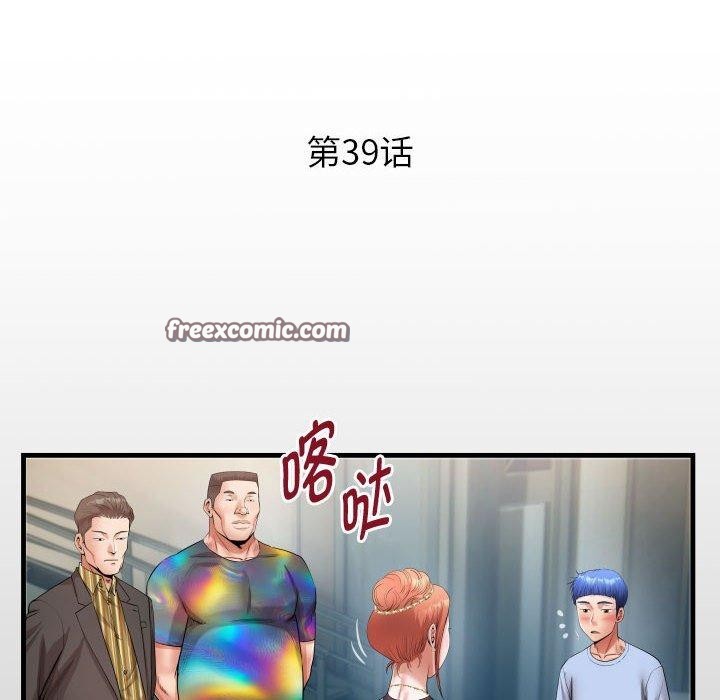 《私密的牵绊》漫画 第39話