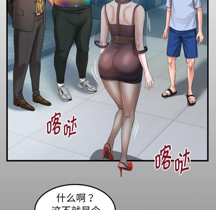 《私密的牵绊》漫画 第39話
