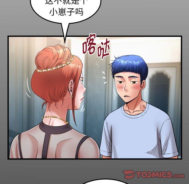 《私密的牵绊》漫画 第39話