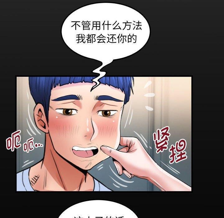 《私密的牵绊》漫画 第39話