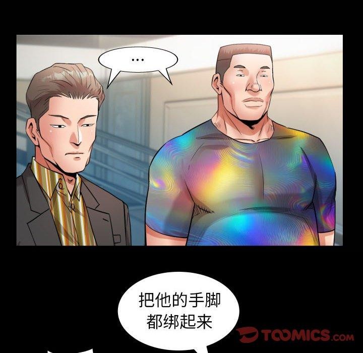 《私密的牵绊》漫画 第39話