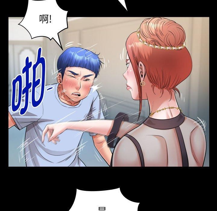 《私密的牵绊》漫画 第39話