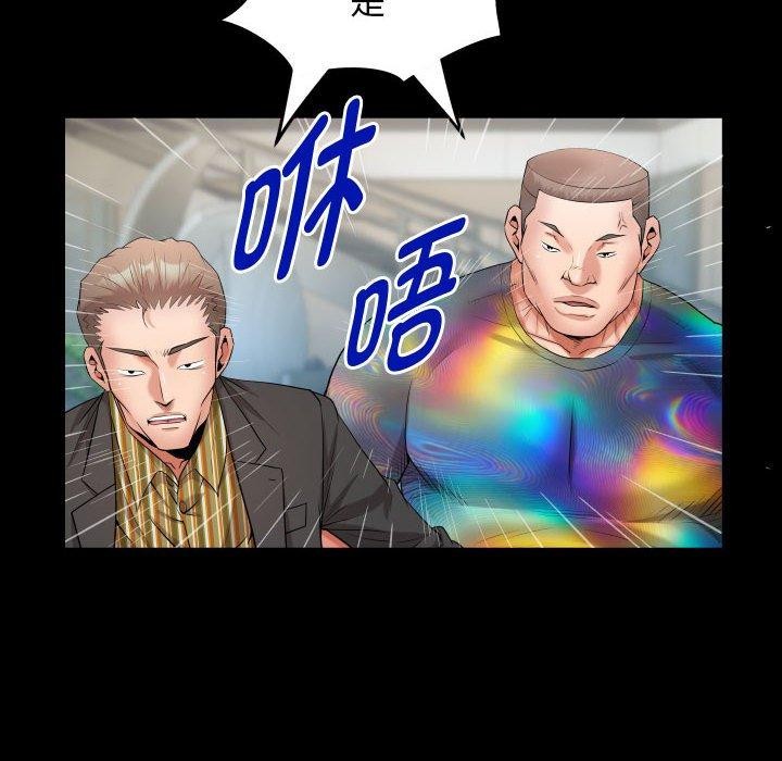 《私密的牵绊》漫画 第39話