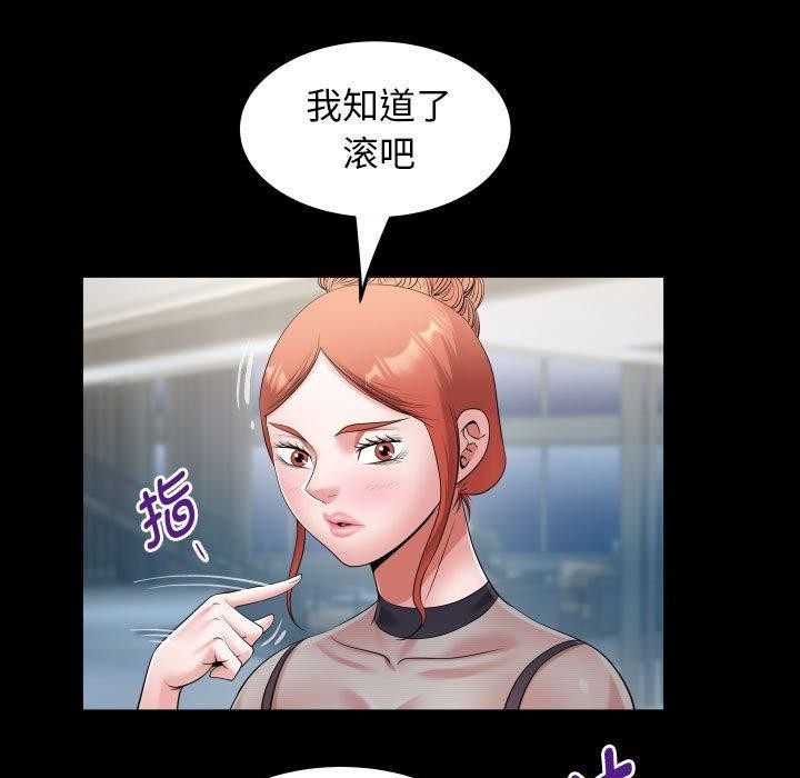 《私密的牵绊》漫画 第39話