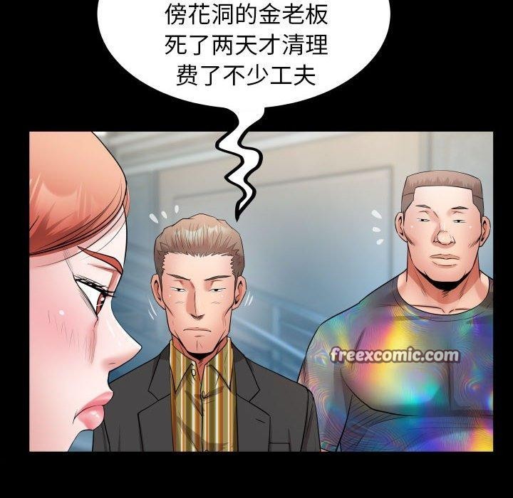 《私密的牵绊》漫画 第39話