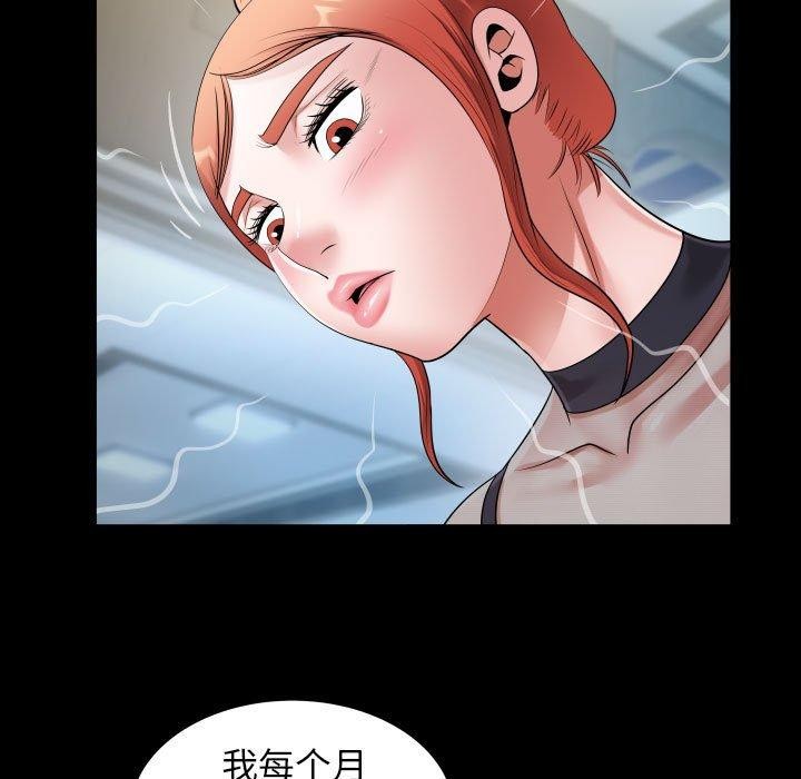 《私密的牵绊》漫画 第39話