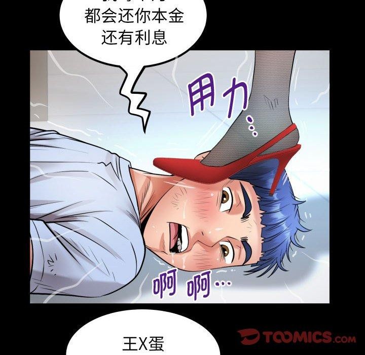 《私密的牵绊》漫画 第39話