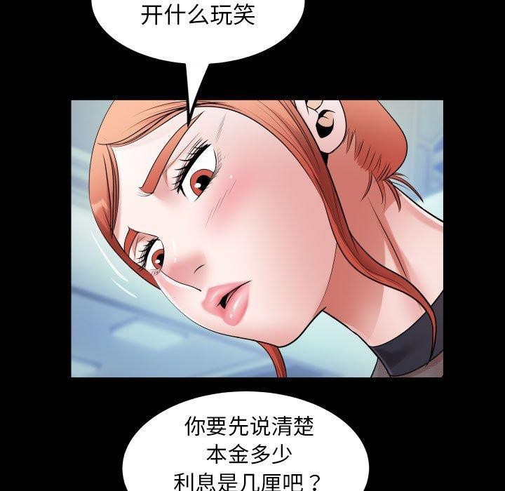 《私密的牵绊》漫画 第39話