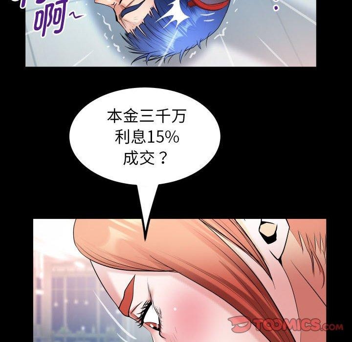 《私密的牵绊》漫画 第39話