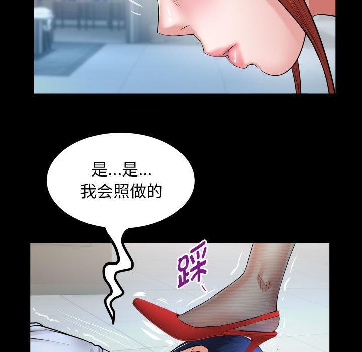 《私密的牵绊》漫画 第39話