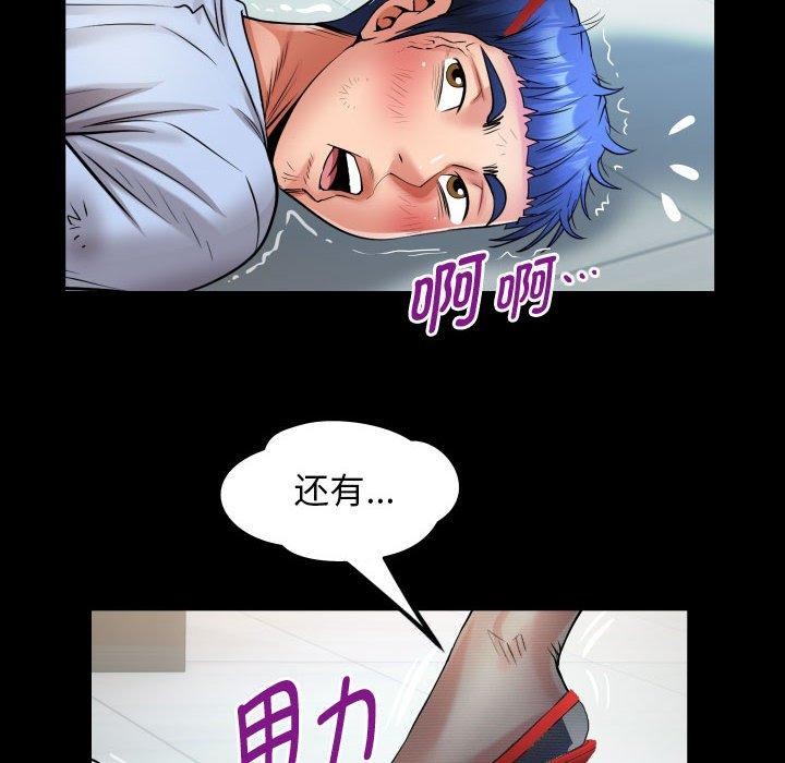 《私密的牵绊》漫画 第39話