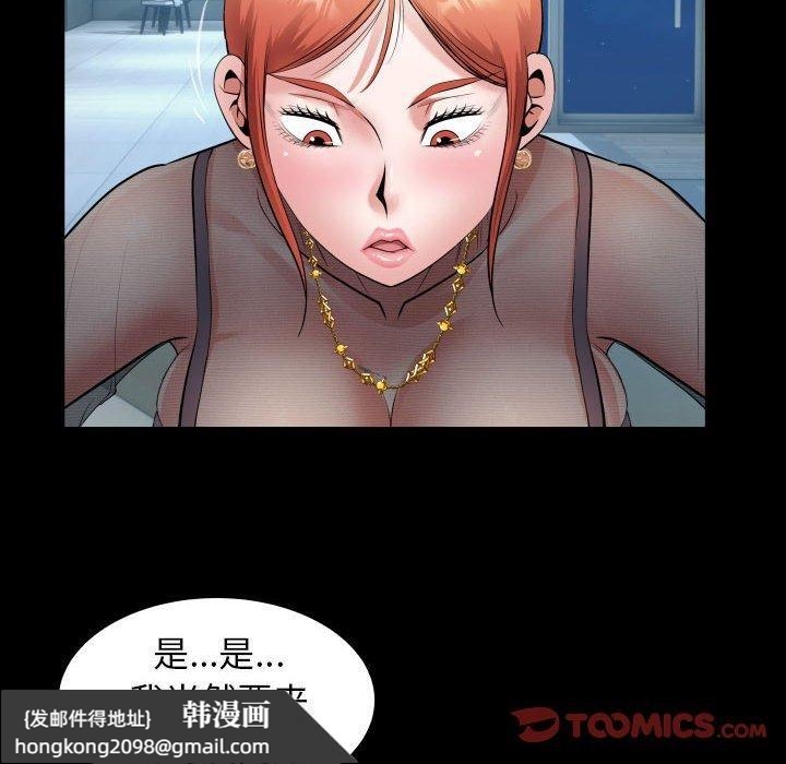 《私密的牵绊》漫画 第39話