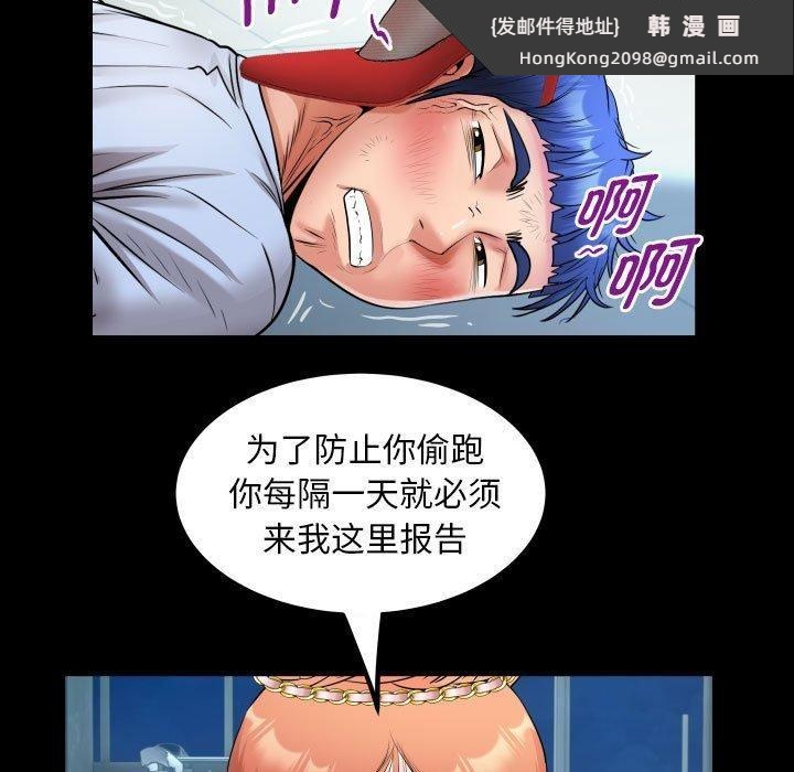 《私密的牵绊》漫画 第39話